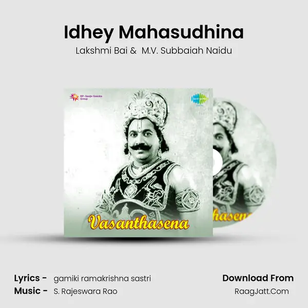 Idhey Mahasudhina MP3 Song by Lakshmi Bai Cover