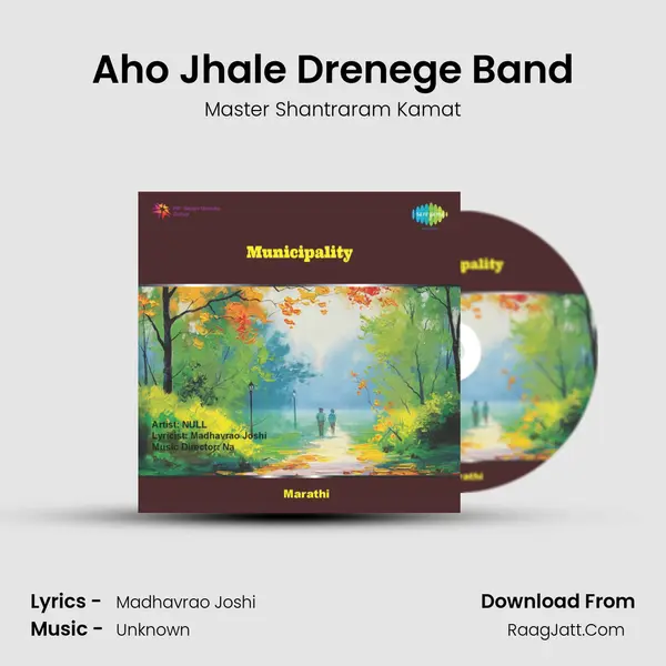 Aho Jhale Drenege Band MP3 Song by Master Shantraram Kamat Cover