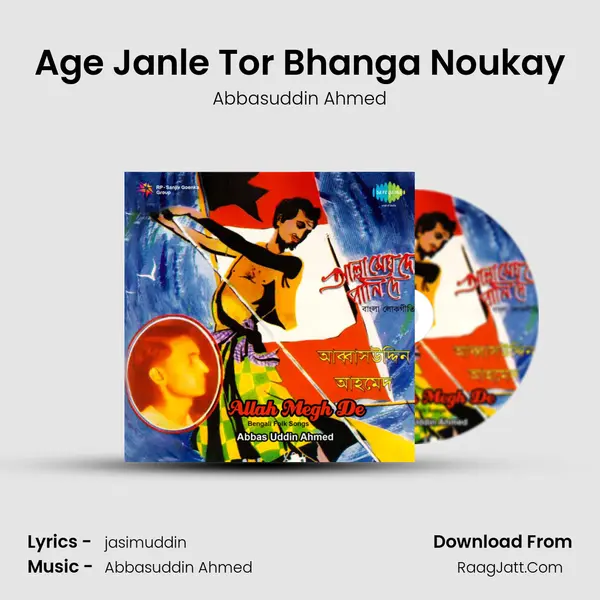 Age Janle Tor Bhanga Noukay MP3 Song by Abbasuddin Ahmed Cover