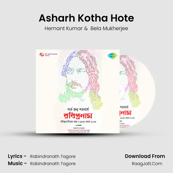 Asharh Kotha Hote MP3 Song by Hemant Kumar Cover