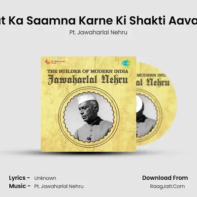 Har Sankat Ka Saamna Karne Ki Shakti Aavashyak Hai MP3 Song by Pt. Jawaharlal Nehru Cover