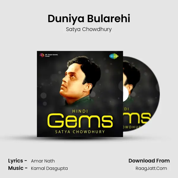 Duniya Bularehi MP3 Song by Satya Chowdhury Cover