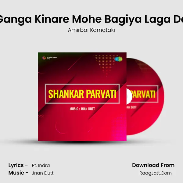 Ganga Kinare Mohe Bagiya Laga De MP3 Song by Amirbai Karnataki Cover