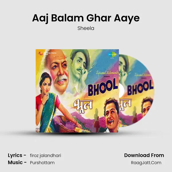 Aaj Balam Ghar Aaye MP3 Song by Sheela Cover