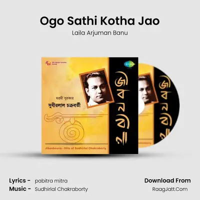 Ogo Sathi Kotha Jao MP3 Song by Laila Arjuman Banu Cover