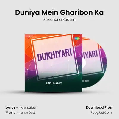 Duniya Mein Gharibon Ka MP3 Song by Sulochana Kadam Cover
