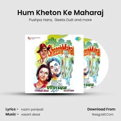 Hum Kheton Ke Maharaj MP3 Song by Pushpa Hans Cover