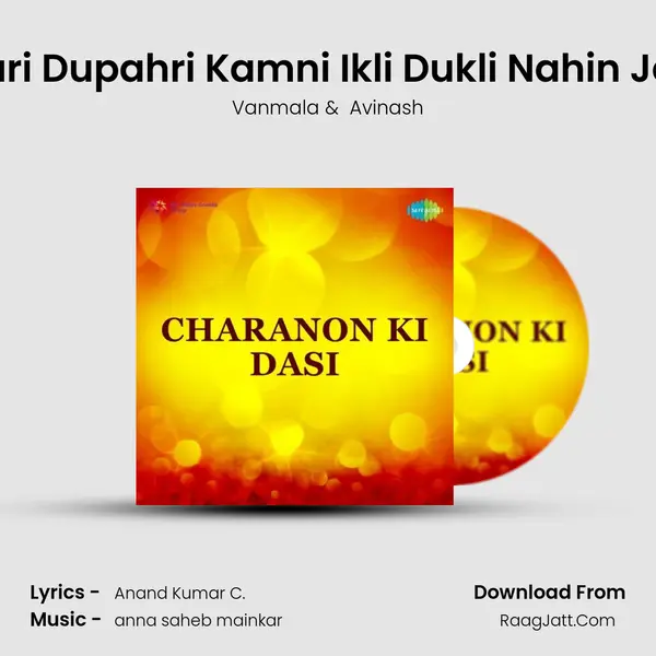 Bhari Dupahri Kamni Ikli Dukli Nahin Jaye MP3 Song by Vanmala Cover