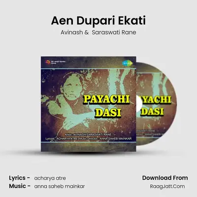 Aen Dupari Ekati MP3 Song by Avinash Cover