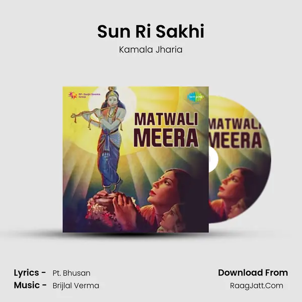 Sun Ri Sakhi MP3 Song by Kamala Jharia Cover