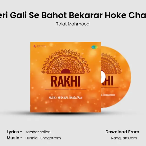 Teri Gali Se Bahot Bekarar Hoke Chale MP3 Song by Talat Mahmood Cover