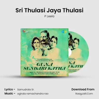 Sri Thulasi Jaya Thulasi MP3 Song by P Leela Cover