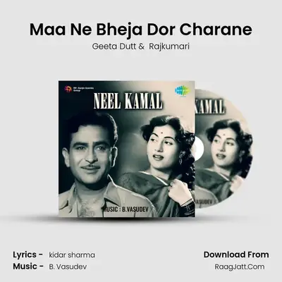 Maa Ne Bheja Dor Charane MP3 Song by Geeta Dutt Cover