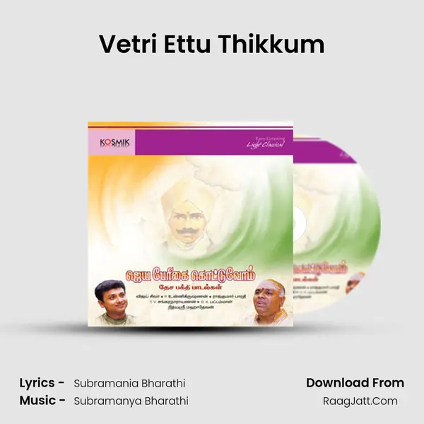 Vetri Ettu Thikkum MP3 Song by  Cover