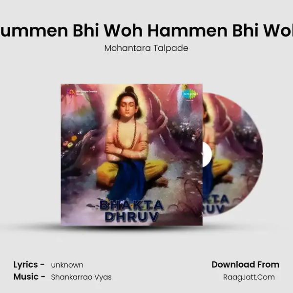 Tummen Bhi Woh Hammen Bhi Woh MP3 Song by Mohantara Talpade Cover
