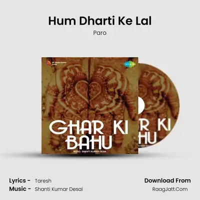 Hum Dharti Ke Lal MP3 Song by Paro Cover