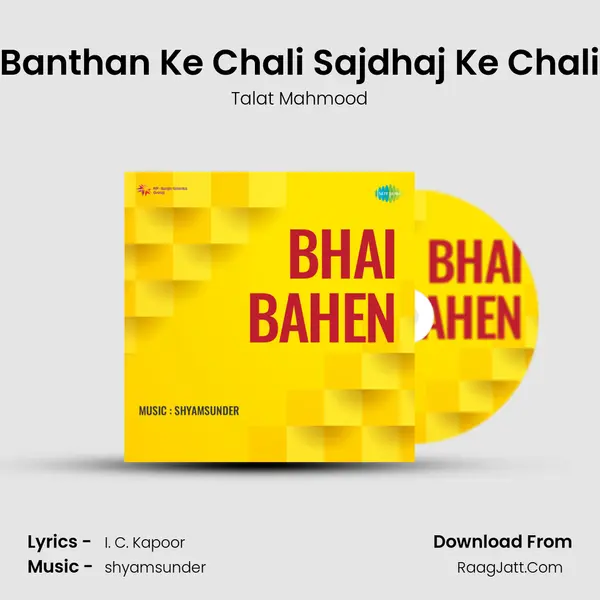 Banthan Ke Chali Sajdhaj Ke Chali MP3 Song by Talat Mahmood Cover