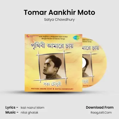 Tomar Aankhir Moto MP3 Song by Satya Chowdhury Cover