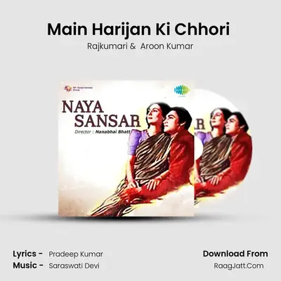 Main Harijan Ki Chhori (Part 2) MP3 Song by Rajkumari Cover