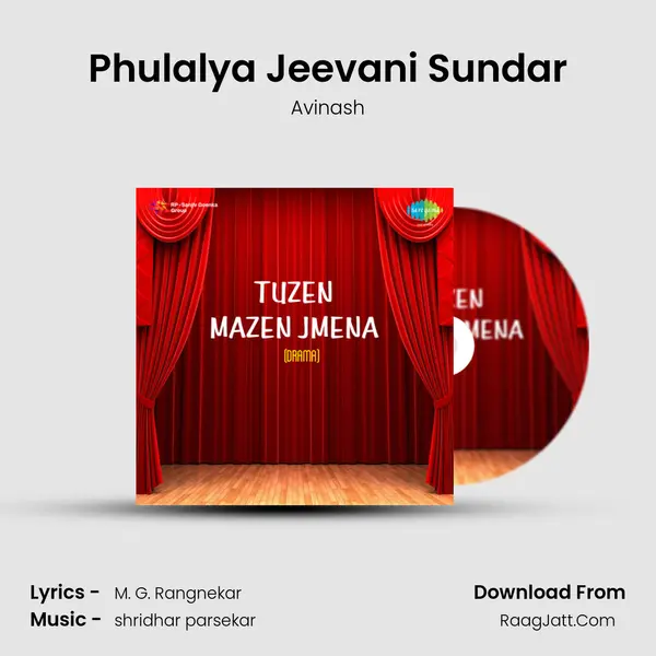 Phulalya Jeevani Sundar MP3 Song by Avinash Cover