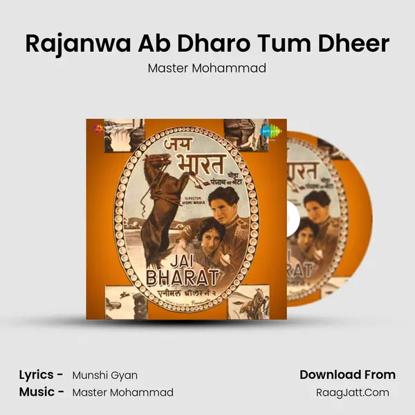 Rajanwa Ab Dharo Tum Dheer MP3 Song by Master Mohammad Cover
