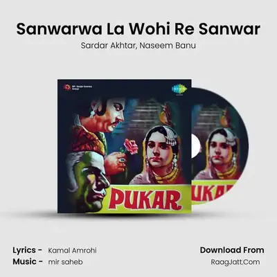 Sanwarwa La Wohi Re Sanwar mp3 song