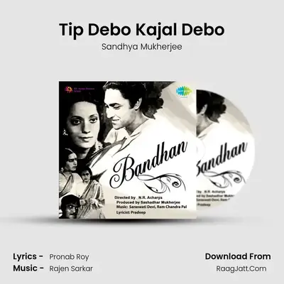 Tip Debo Kajal Debo MP3 Song by Sandhya Mukherjee Cover