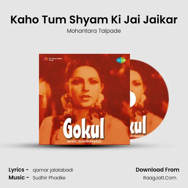 Kaho Tum Shyam Ki Jai Jaikar MP3 Song by Mohantara Talpade Cover