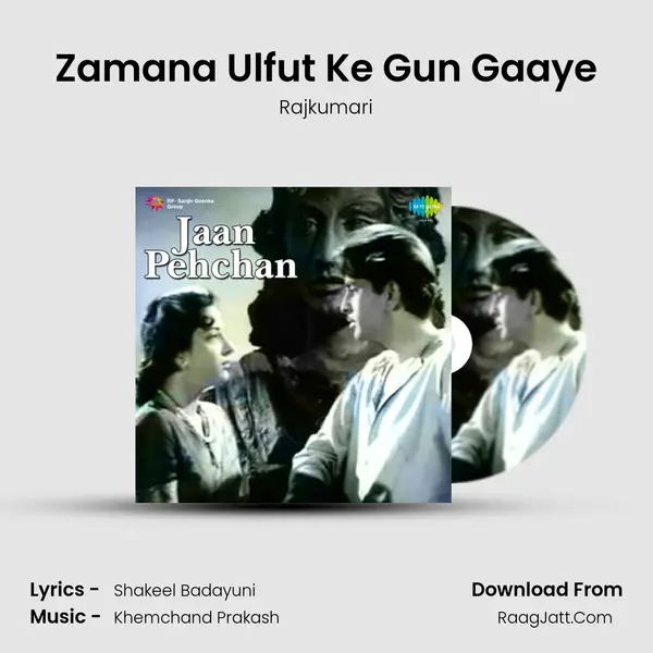 Zamana Ulfut Ke Gun Gaaye MP3 Song by Rajkumari Cover