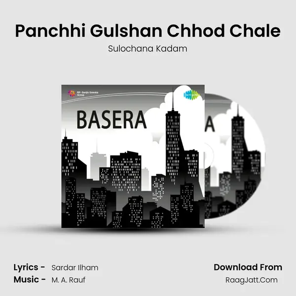 Panchhi Gulshan Chhod Chale MP3 Song by Sulochana Kadam Cover