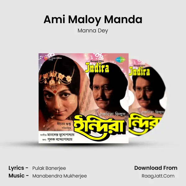 Ami Maloy Manda MP3 Song by Manna Dey Cover