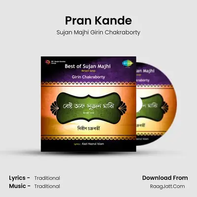 Pran Kande MP3 Song by Sujan Majhi Girin Chakraborty Cover