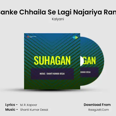 Banke Chhaila Se Lagi Najariya Ram MP3 Song by Kalyani Cover