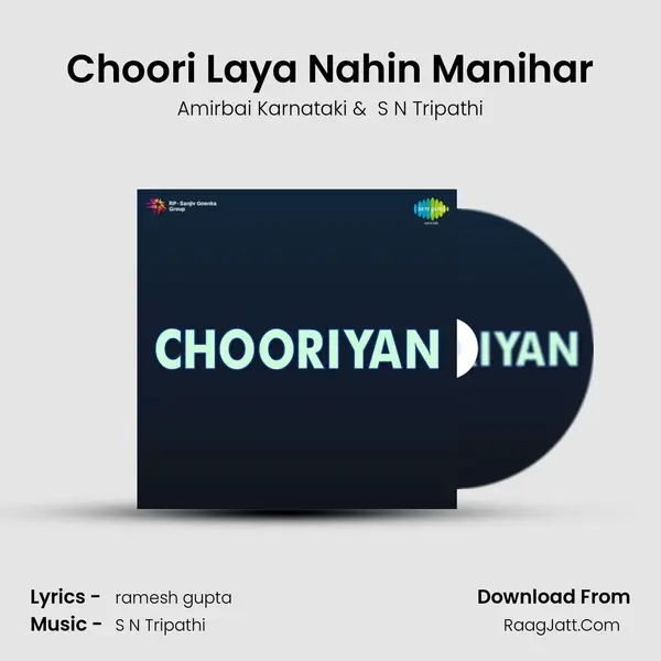 Choori Laya Nahin Manihar MP3 Song by Amirbai Karnataki Cover