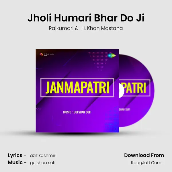 Jholi Humari Bhar Do Ji MP3 Song by Rajkumari Cover