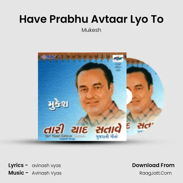 Have Prabhu Avtaar Lyo To MP3 Song by Mukesh Cover