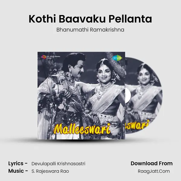 Kothi Baavaku Pellanta MP3 Song by Bhanumathi Ramakrishna Cover