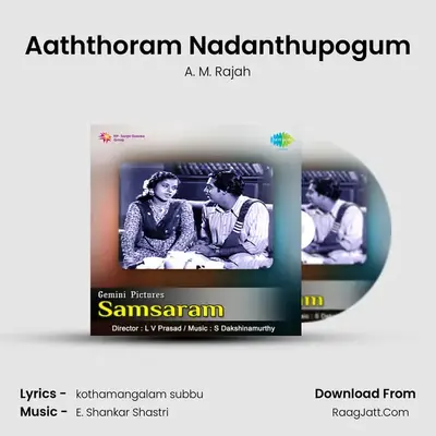 Aaththoram Nadanthupogum MP3 Song by A. M. Rajah Cover