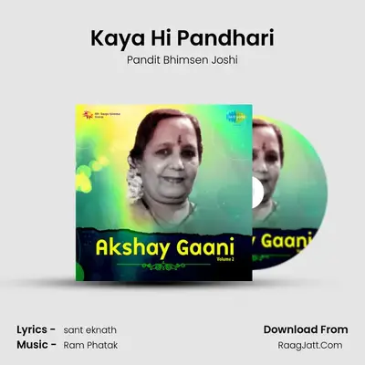 Kaya Hi Pandhari MP3 Song by Pandit Bhimsen Joshi Cover