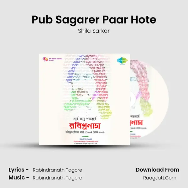 Pub Sagarer Paar Hote MP3 Song by Shila Sarkar Cover