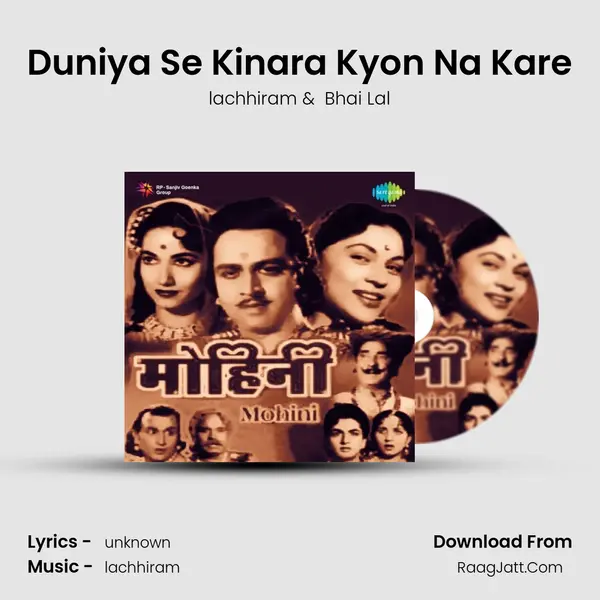 Duniya Se Kinara Kyon Na Kare mp3 song