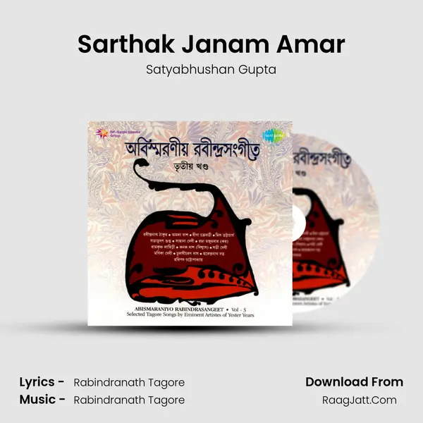 Sarthak Janam Amar MP3 Song by Satyabhushan Gupta Cover