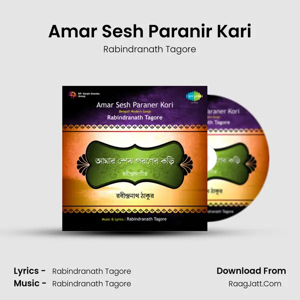 Amar Sesh Paranir Kari MP3 Song by Rabindranath Tagore Cover