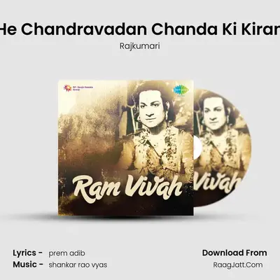 He Chandravadan Chanda Ki Kiran MP3 Song by Rajkumari Cover
