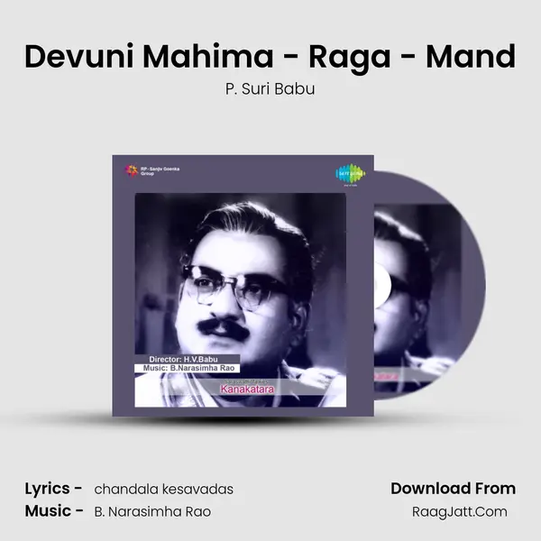 Devuni Mahima - Raga - Mand MP3 Song by P. Suri Babu Cover