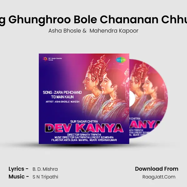 Pag Ghunghroo Bole Chananan Chhum MP3 Song by Asha Bhosle Cover