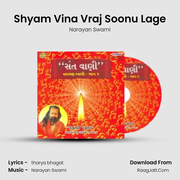 Shyam Vina Vraj Soonu Lage MP3 Song by Narayan Swami Cover