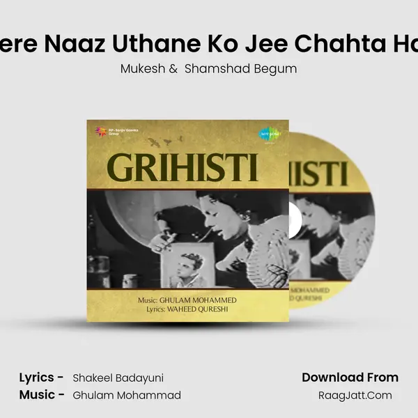 Tere Naaz Uthane Ko Jee Chahta Hai MP3 Song by Mukesh Cover