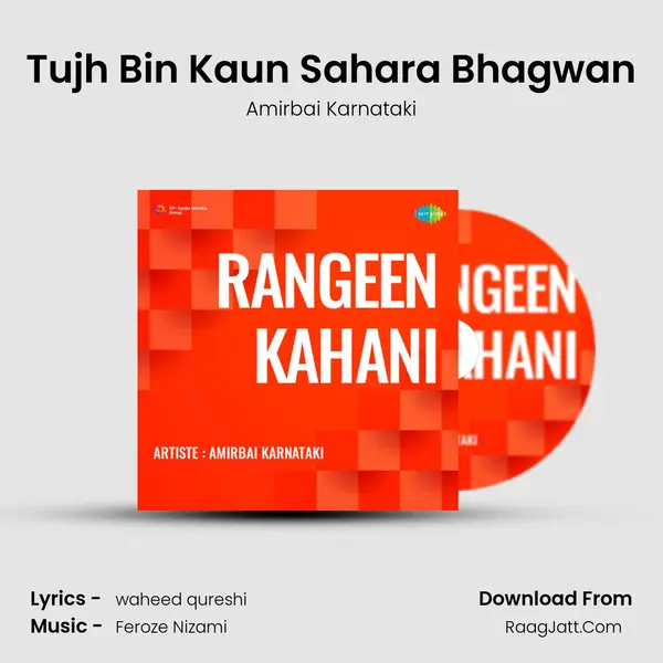 Tujh Bin Kaun Sahara Bhagwan MP3 Song by Amirbai Karnataki Cover
