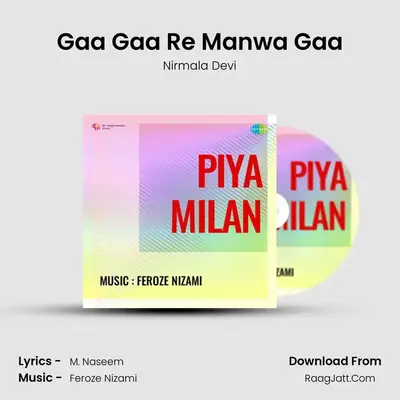 Gaa Gaa Re Manwa Gaa MP3 Song by Nirmala Devi Cover